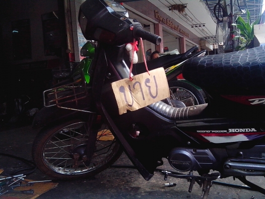 ขายดรีมนิว สภาพเดิมเครื่องดีเดินเบาเงียบ ไฟครบ 5500 บาท