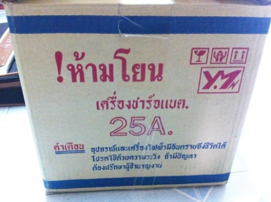 ขายเครื่องชาร์จแบตเตอรี่