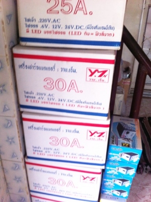 ขายเครื่องชาร์จแบตเตอรี่