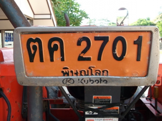 ขาย คูโบต้า L4508