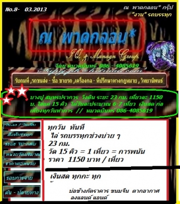 งาน จ.อ่างทอง ทอยดินทำบ่อเลี้ยงปลา กรมประมง ระยะทาง ไปกลับ ไกลสุด 5 กิโลเมตร ขุดขน 23 บาท 6 ล้านคิว ใช้รถหัวเดี่ยว พร้อมแบ็คโฮ งาน จ.อ่างทอง ทอยดินทำบ่อเลี้ยงปลา กรมประมง ระยะทาง ไปกลับ ไกลสุด 5 กิโลเมตร ขุดขน 23 บาท 6 ล้านคิว ใช้รถหัวเดี่ยว พร้อมแบ็คโฮ