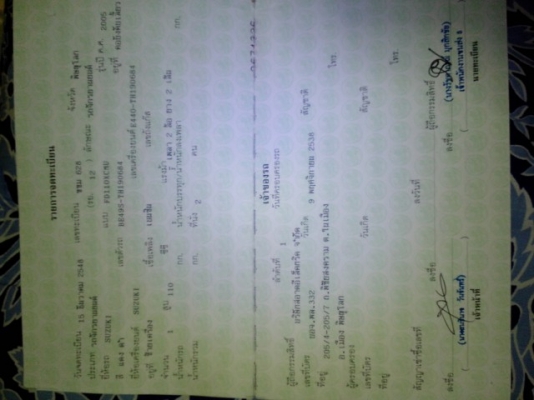 ขายด่วน รถชาลี