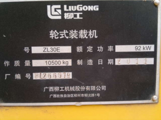 ขายรถตักล้อยาง ยี้ห้อ LIUGONG รุ่น.ZL30E รถยอดฮิตนำเข้าจากประเทศจิน เอกสารใบอิมวอย