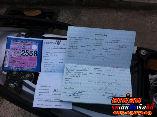 ขาย Honda Wace 100S ครับ ทะเบียนโอน ต่อรองได้