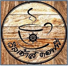 ร้านกาแฟ