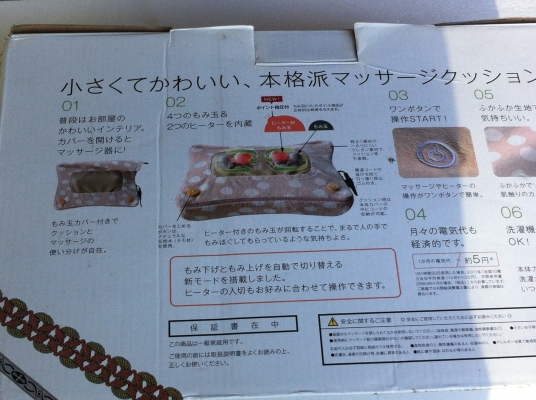 หมอนนวดแบบลูกกลิ้งสองชุด ชุดละสองลูก ใช้ไฟDC 12 V. ใช้ในรถ ในบ้านได้