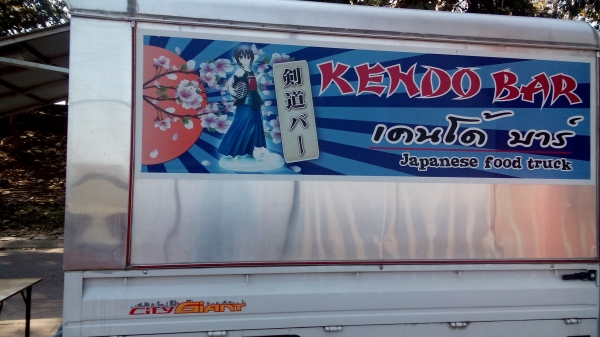 ขายรถทาทาfood truckใช้ขายอาหาร พร้อมใช้ทันที ขายรถทาทาfood truckใช้ขายอาหาร พร้อมใช้ทันที