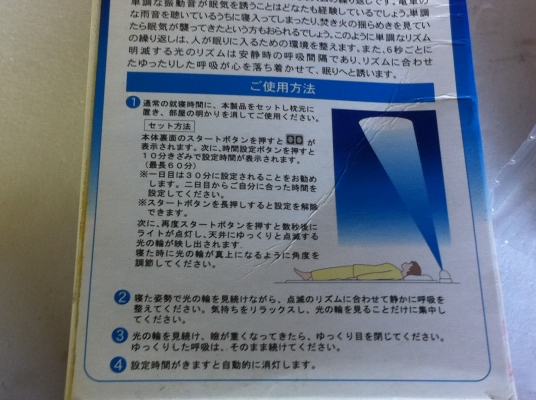 ชุดไฟช่วยให้หลับง่ายๆ การทำงานแค่กดเลือกจะให้ทำงานนานเท่าไหร่ไฟจะฉายขึ้นเพดานเป็นแบบต่างๆ