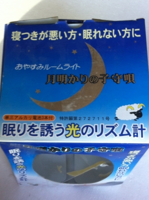 ชุดไฟช่วยให้หลับง่ายๆ การทำงานแค่กดเลือกจะให้ทำงานนานเท่าไหร่ไฟจะฉายขึ้นเพดานเป็นแบบต่างๆ