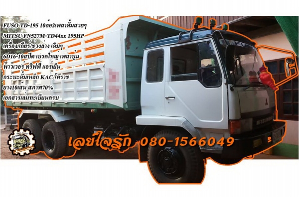 ***ขายแล้วครับขอบคุณ Truck2hand