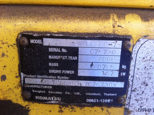 ขายแบ็คโคpc200รุ่น7 ขายแบ็คโคpc200รุ่น7