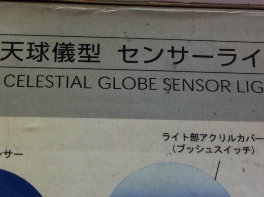 เครื่องฉายดาวขนาดเล็กในห้อง DAIICHI SANKYO จากญี่ปุ่นของใหม่อุปกรณ์ครบ