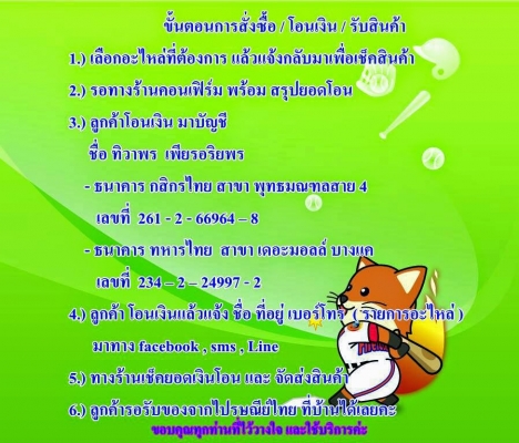ท่อ PDK - KR ป้ายทอง