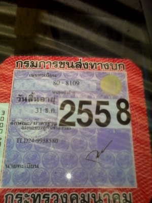 รถบรรทุก4ล้อแอล