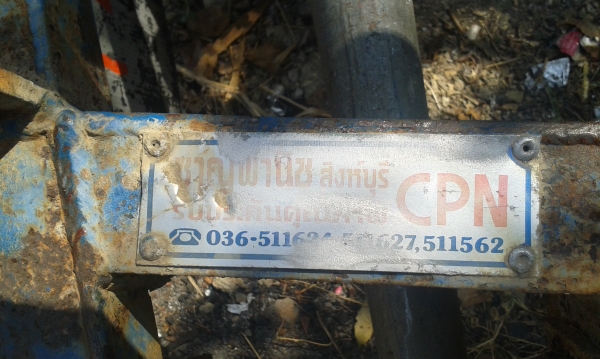 ขาย ผาน 5ชาญพานิช