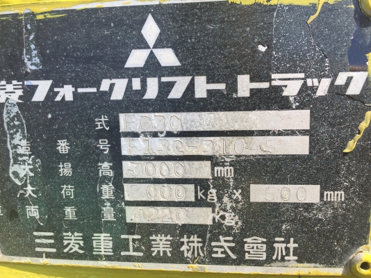 ขายถูกรถ FORKLIFT MITSUBISHI รุ่น FG30-F13C ราคา 170,000 บาท
