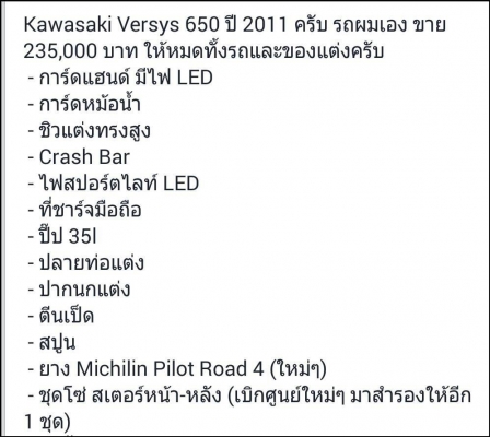 kawasaki Versys 650 ปี 2011 สภาพดีมากของแต่งเพียบ