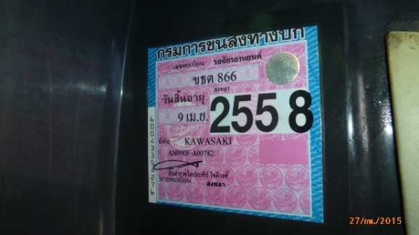ขายรถยุค80-90 kawasaki neo max100 7,900บาท ขายรถยุค80-90 kawasaki neo max100 7,900บาท