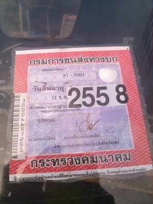 หกล้อดั้ม อีซูซุ TL85แรงรุ่นสุดท้าย ดั้มยิงหน้าต่อใหม่ สภาพดีเดิมๆบางสีสวยอุปกรณ์ครบทุกชิ้น พร้อมใช้ ภาษีปี58 ทะเบียนพร้อมโอน