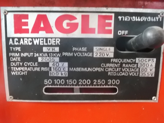 แพ็คคู่ใบตัด 16นิ้วมอเตอร์3แรง  กับ ตู้เชื่อมใช้งานได้ปกติ ไฟ220V  9800