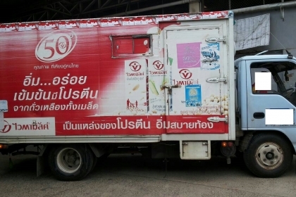 ขาย NKR 110 ปี 39 ตู้แห้ง 3 บาน 4.3 m รถพร้อมใช้ โทร 088-4501277 ขาย NKR 110 ปี 39 ตู้แห้ง 3 บาน 4.3 m รถพร้อมใช้ โทร 088-4501277