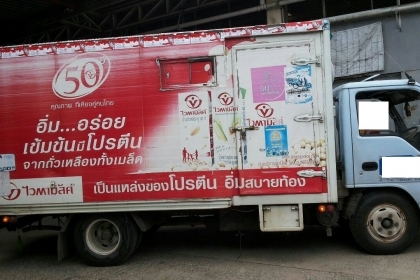 ขาย NKR 110 ปี 39 ตู้แห้ง 3 บาน 4.3 m รถพร้อมใช้ โทร 088-4501277 ขาย NKR 110 ปี 39 ตู้แห้ง 3 บาน 4.3 m รถพร้อมใช้ โทร 088-4501277