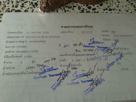 รถฮีโน่ 10 ล้อดั้ม FM1M  เปลื่ยนเครื่อง 320 แรงม้า. ปี 36    สนใจติดต่อ  081 - 6079515