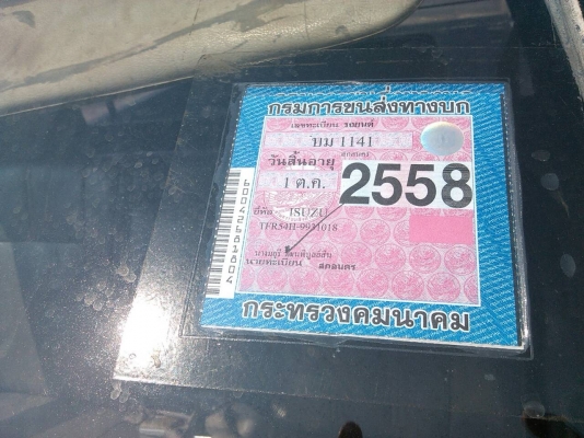 มังกรทองยอดประหยัดหัวเดียว ปี91หน้าเดิม หมุดดำ ขีดี ถูกมาก 78000