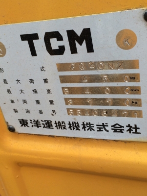 ขาย โฟล์คลิฟต์ TCM FG20 งาสูง 6 เมตรสวยๆครับ