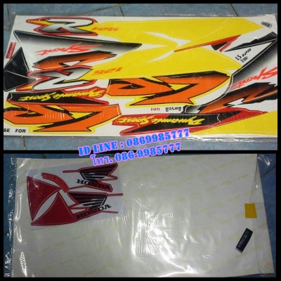 สติ๊กเกอร์ติดรถเดิม