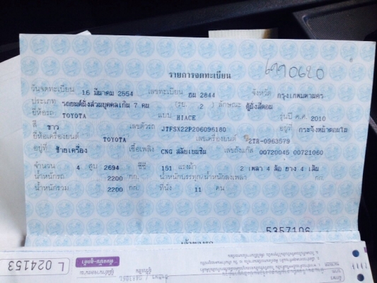 ขายรถตู้มือสอง