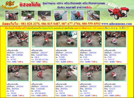 ซินเจียยู่อี่ ซินนี้ฮวดไช้ ต้อนรับตรุษจีน นิฮอนโมโน มอบอั่งเปาสุดพิเศษ ลดราคาสินค้ากว่า 200 รายการ เริ่ม 8-28 ก.พ. 58 นี้จ้า !!! ซินเจียยู่อี่ ซินนี้ฮวดไช้ ต้อนรับตรุษจีน นิฮอนโมโน มอบอั่งเปาสุดพิเศษ ลดราคาสินค้ากว่า 200 รายการ เริ่ม 8-28 ก.พ. 58 นี้จ้า !!!