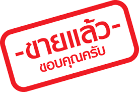 พวงมาลัยแท้