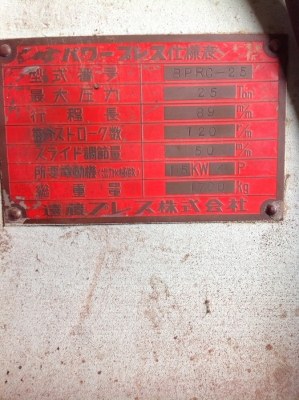 ปั้ม P.E. 25 Ton