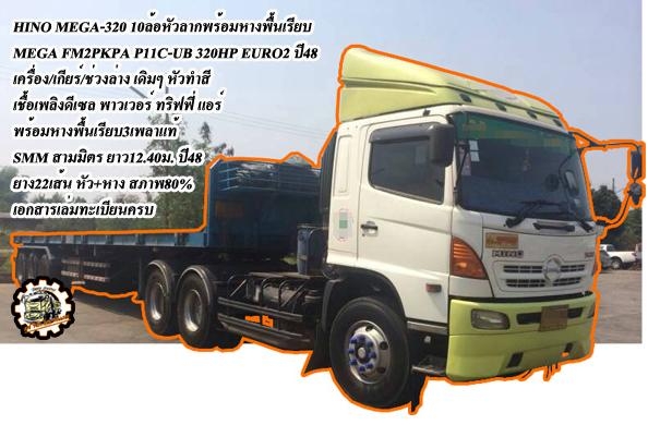 ***ขายแล้วครับขอบคุณ Truck2hand ขาย ISUZU DECA-360 10ล้อหัวลาก DECA GXZ-360 EURO3 ปี2553 เครื่องเดิม เกียร์เดิม มือเดียว เดิมบาง เครื่องดี แน่นดี แรง เกียร์ดี ไม่หลุด ช่วงล่างเดิมๆ คัสซีสวยเดิม ไม่ปะไม่ดาม ระบบลาก ใช้งานปกติ หัวเก๋งเดิมบาง ภายในด ***ขายแล้วครับขอบคุณ Truck2hand ขาย ISUZU DECA-360 10ล้อหัวลาก DECA GXZ-360 EURO3 ปี2553 เครื่องเดิม เกียร์เดิม มือเดียว เดิมบาง เครื่องดี แน่นดี แรง เกียร์ดี ไม่หลุด ช่วงล่างเดิมๆ คัสซีสวยเดิม ไม่ปะไม่ดาม ระบบลาก ใช้งานปกติ หัวเก๋งเดิมบาง ภายในด