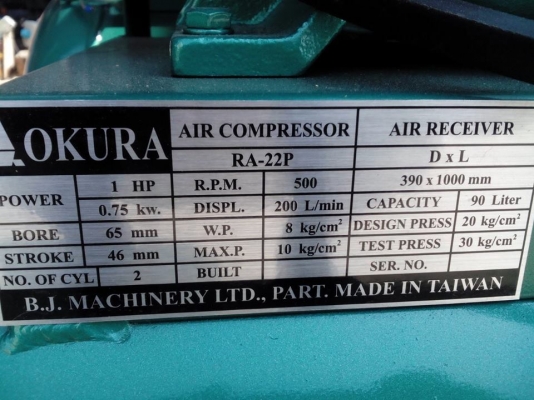 ปั๊มลม 1 HP 90 ลิตรของใหม่ (ไม่มีมอเตอร์) ปั๊มลม 1 HP 90 ลิตรของใหม่ (ไม่มีมอเตอร์)
