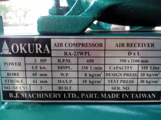 ปั๊มลม 2 HP 110 ลิตรไม่มีมอเตอร์