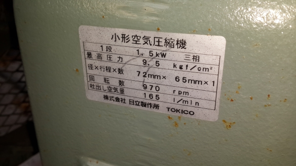 ปั้มลม HITAHI 2 แรง รหัส k - 3 ปั้มลม HITAHI 2 แรง รหัส k - 3