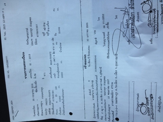 มิสซูไอ้หลง TD