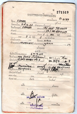 ขาย Yamaha Yg5 สภาพสวยๆ รถขี่ได้ปกติ อะไหล่เดิมๆ มีเล่มทะเบียนเครื่องโครงตรงกัน (เล่มส้ม ไม่โอน) ค่าตัว 11500 บาท สนใจทักเเชทหรือโทรสอบถามเพิ่มเติม 089-8054390 / 083-9008343 โอ๋ อยู่จังหวัดลพบุรี