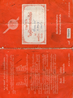 ขาย Yamaha Yg5 สภาพสวยๆ รถขี่ได้ปกติ อะไหล่เดิมๆ มีเล่มทะเบียนเครื่องโครงตรงกัน (เล่มส้ม ไม่โอน) ค่าตัว 11500 บาท สนใจทักเเชทหรือโทรสอบถามเพิ่มเติม 089-8054390 / 083-9008343 โอ๋ อยู่จังหวัดลพบุรี