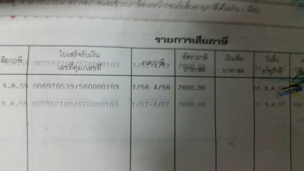 รถฮีโน่ 6 ล้อ รั้ว  ( ไม่ดั้ม )  FB113  -  117 แรงม้า.  สนใจติดต่อ  081 - 6079515