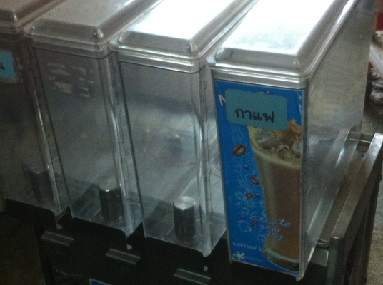 เครื่องจ่ายน้ำหวานและทำความเย็นในตัวแบบ 4 โถ ขนาดความจุแต่ละช่อง 10 ลิตร