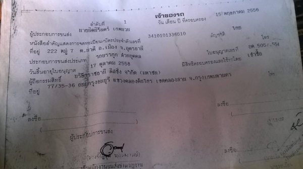 ขาย HINO FM8J 251 ปี 55 พร้อมระบบลากพ่วง คัสซีสวยจัดตลอดเส้น เครื่องเดิม เกียร์เดิม แอร์เย็น ราคาต่อรองได้ครับ ขาย HINO FM8J 251 ปี 55 พร้อมระบบลากพ่วง คัสซีสวยจัดตลอดเส้น เครื่องเดิม เกียร์เดิม แอร์เย็น ราคาต่อรองได้ครับ