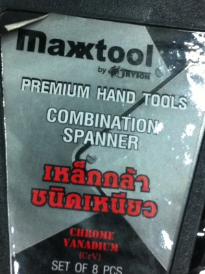 ชุดประแจรวม Maxtool ชุด 8 ชิ้น (ประแจแหวนและปากตายตายละข้างกัน) ชุดประแจรวม Maxtool ชุด 8 ชิ้น (ประแจแหวนและปากตายตายละข้างกัน)