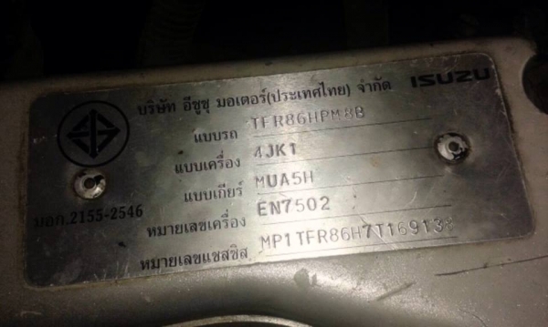 ***ขายแล้วครับขอบคุณ Truck2hand ขาย ISUZU D-MAX HILANDER 2.5 DDi i-TEQ 2ประตู ปี50/07 เครื่องเดิม เกียร์เดิม คานหน้าเดิม ตัวสูงแต่งโหลดเตี้ย เครื่องดี แรงดี เกียร์ดีไม่หลุด ช่วงล่างแน่น คัสซีสวยเดิม ไม่ปะไม่ดาม กระบะดี มีพื้นปูกระบะ ฝาท้ายไม่ส ***ขายแล้วครับขอบคุณ Truck2hand ขาย ISUZU D-MAX HILANDER 2.5 DDi i-TEQ 2ประตู ปี50/07 เครื่องเดิม เกียร์เดิม คานหน้าเดิม ตัวสูงแต่งโหลดเตี้ย เครื่องดี แรงดี เกียร์ดีไม่หลุด ช่วงล่างแน่น คัสซีสวยเดิม ไม่ปะไม่ดาม กระบะดี มีพื้นปูกระบะ ฝาท้ายไม่ส