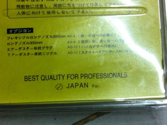 ชุดปืนลมเป่าชิ้นงาน SENKO ในชุดมีท่อลมให้สามขนาด พร้อมข้อต่อสวมแบบต่างๆ