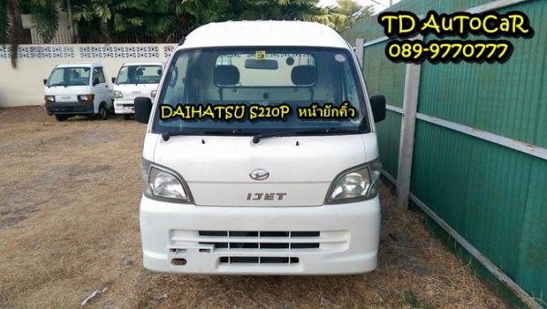 ขาย กระป้อ DAIHATSU  HIJET S210P ขับสี่ ยักคิ้วปี 07
