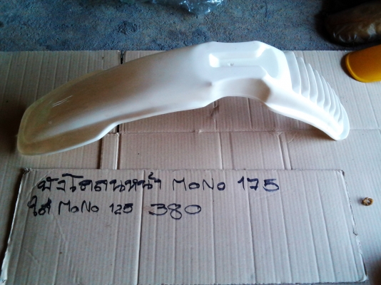 ขายอ่ะไหล่ yamaha / suzuki 28-2-58 วิบาก ขายอ่ะไหล่ yamaha / suzuki 28-2-58 วิบาก