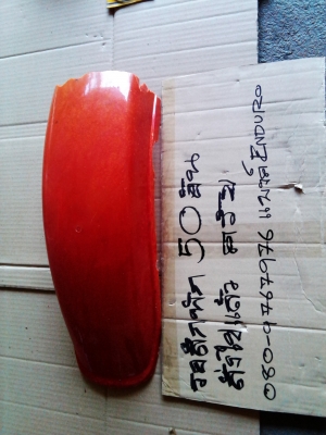 ขายอ่ะไหล่ yamaha / suzuki 28-2-58 วิบาก ขายอ่ะไหล่ yamaha / suzuki 28-2-58 วิบาก